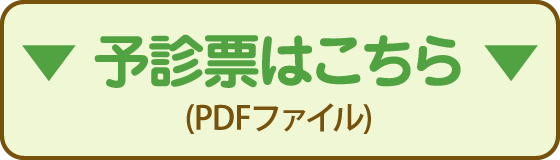 スタッフ募集詳細はこちら